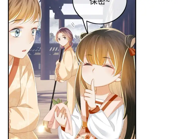 《满级绿茶穿成小可怜》第55话 巨型猪草图49