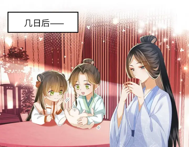 《满级绿茶穿成小可怜》第55话 巨型猪草图5
