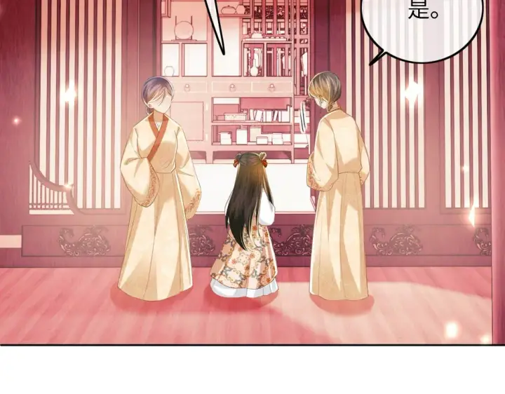 《满级绿茶穿成小可怜》第55话 巨型猪草图51