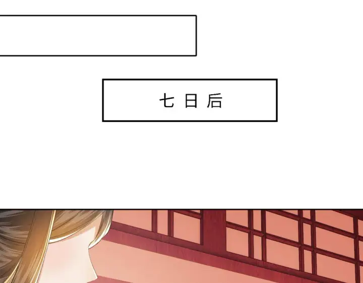 《满级绿茶穿成小可怜》第55话 巨型猪草图57