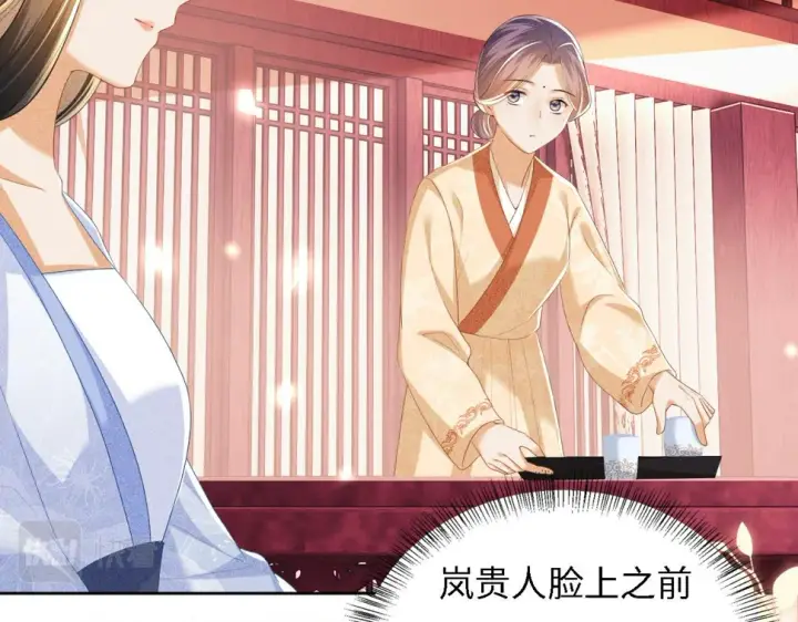 《满级绿茶穿成小可怜》第55话 巨型猪草图58