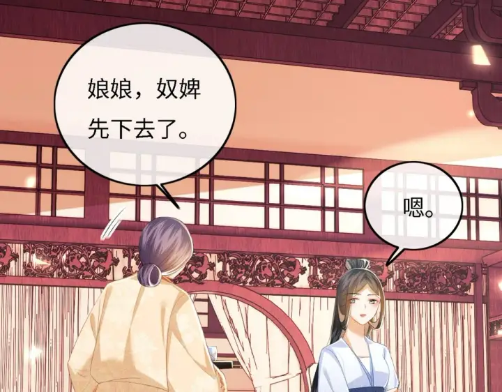 《满级绿茶穿成小可怜》第55话 巨型猪草图62