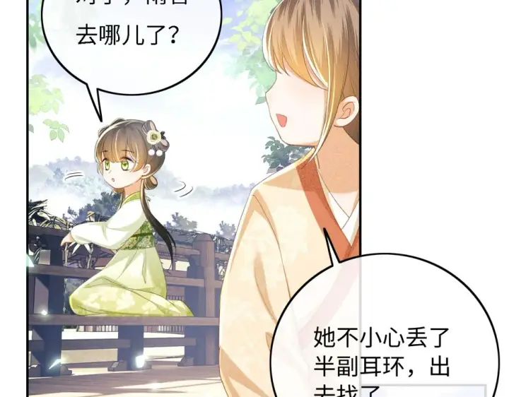 《满级绿茶穿成小可怜》第55话 巨型猪草图73