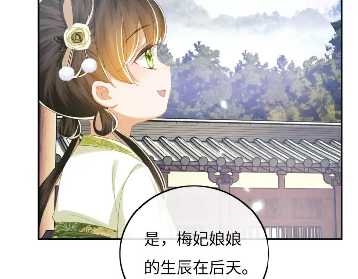 《满级绿茶穿成小可怜》第55话 巨型猪草图75