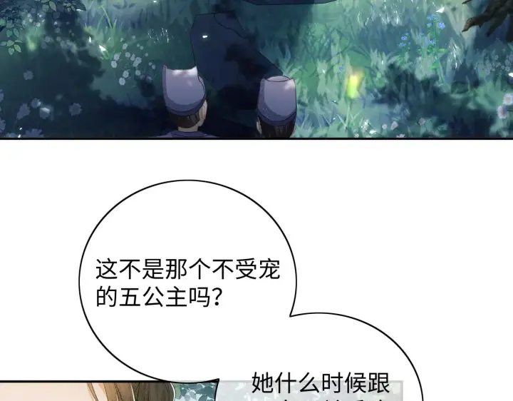 《满级绿茶穿成小可怜》第6话 真男主登场图10