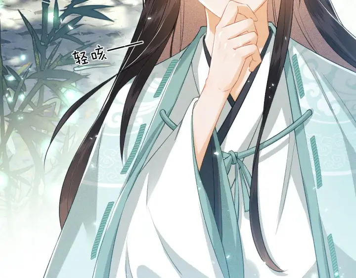《满级绿茶穿成小可怜》第6话 真男主登场图105
