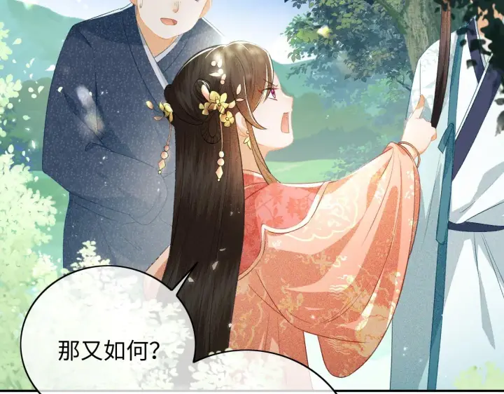 《满级绿茶穿成小可怜》第6话 真男主登场图20