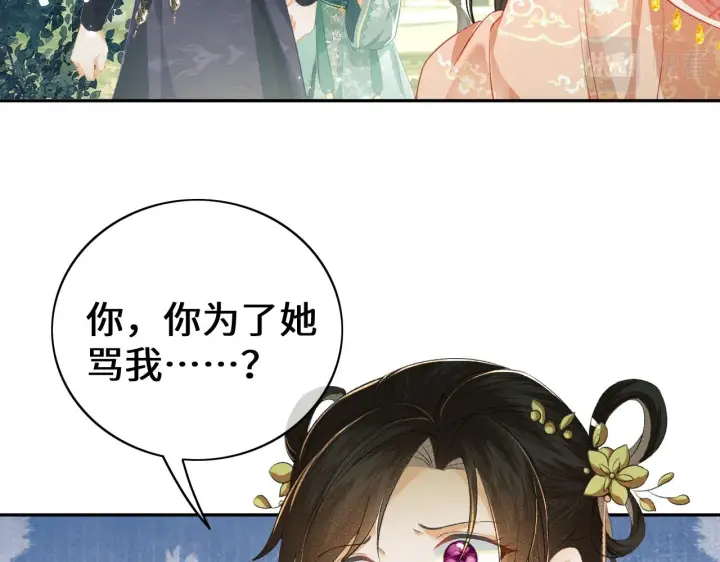 《满级绿茶穿成小可怜》第6话 真男主登场图42