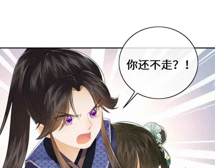 《满级绿茶穿成小可怜》第6话 真男主登场图45