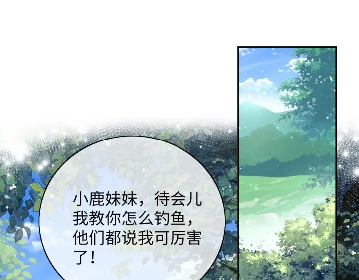 《满级绿茶穿成小可怜》第6话 真男主登场图5