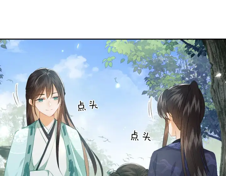 《满级绿茶穿成小可怜》第6话 真男主登场图53