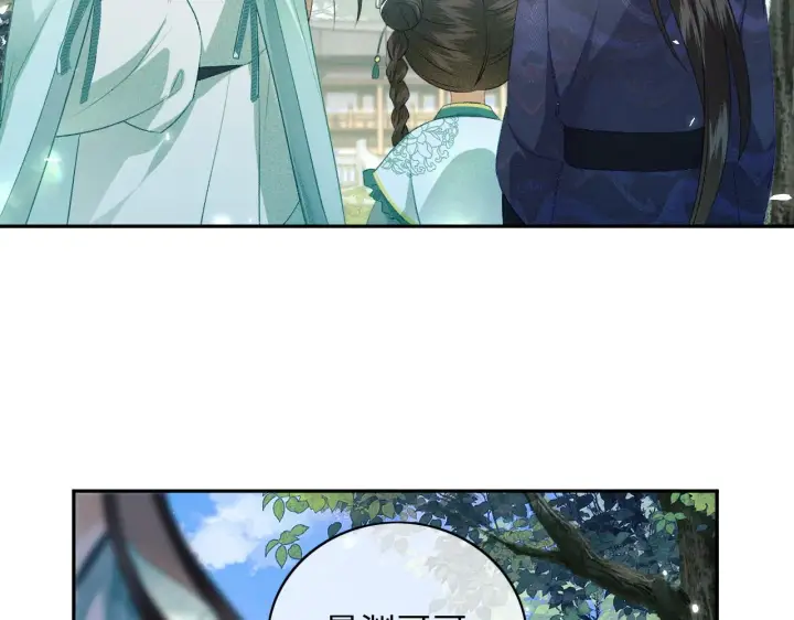 《满级绿茶穿成小可怜》第6话 真男主登场图54