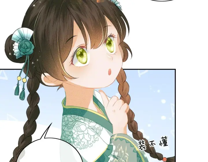《满级绿茶穿成小可怜》第6话 真男主登场图56