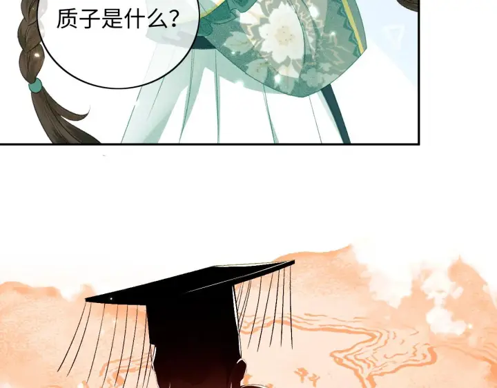 《满级绿茶穿成小可怜》第6话 真男主登场图57