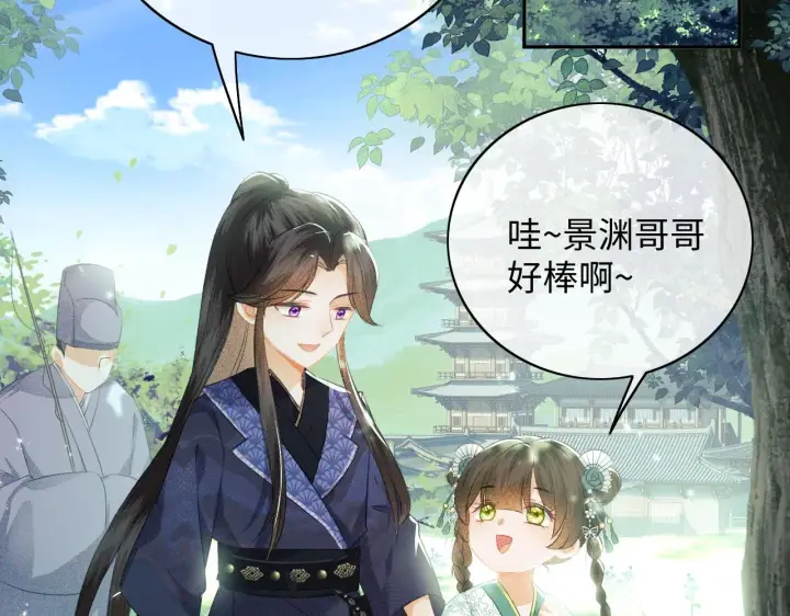 《满级绿茶穿成小可怜》第6话 真男主登场图6