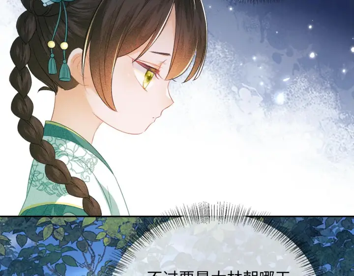 《满级绿茶穿成小可怜》第6话 真男主登场图65