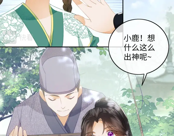 《满级绿茶穿成小可怜》第6话 真男主登场图68