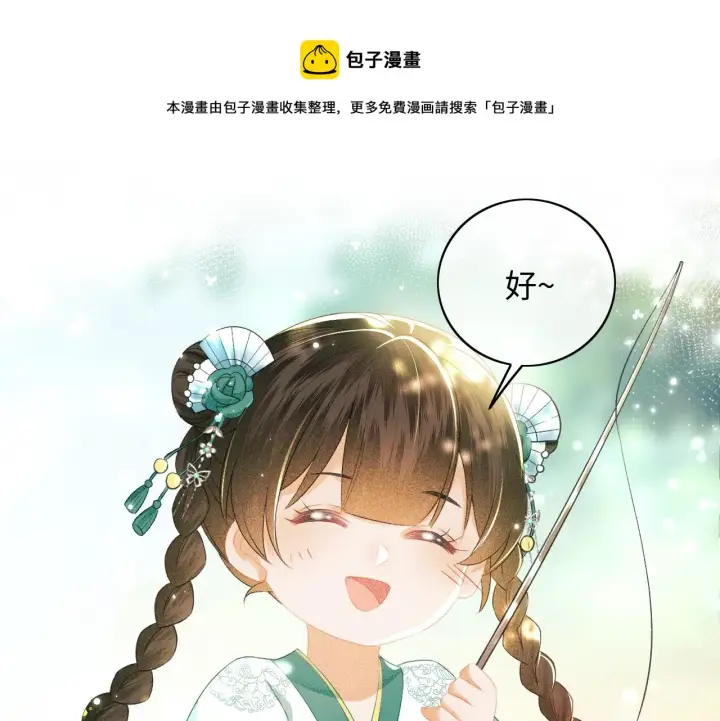 《满级绿茶穿成小可怜》第6话 真男主登场图71