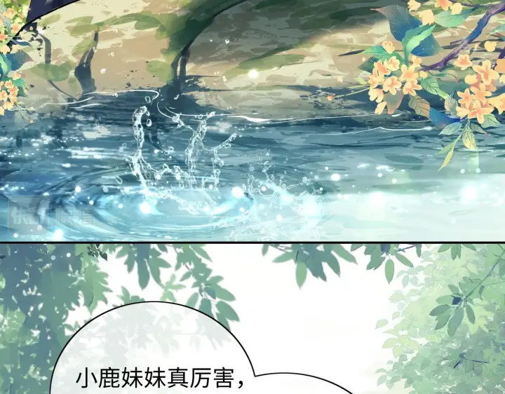 《满级绿茶穿成小可怜》第6话 真男主登场图77