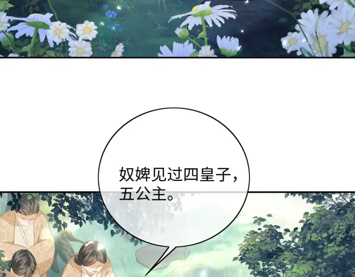 《满级绿茶穿成小可怜》第6话 真男主登场图8