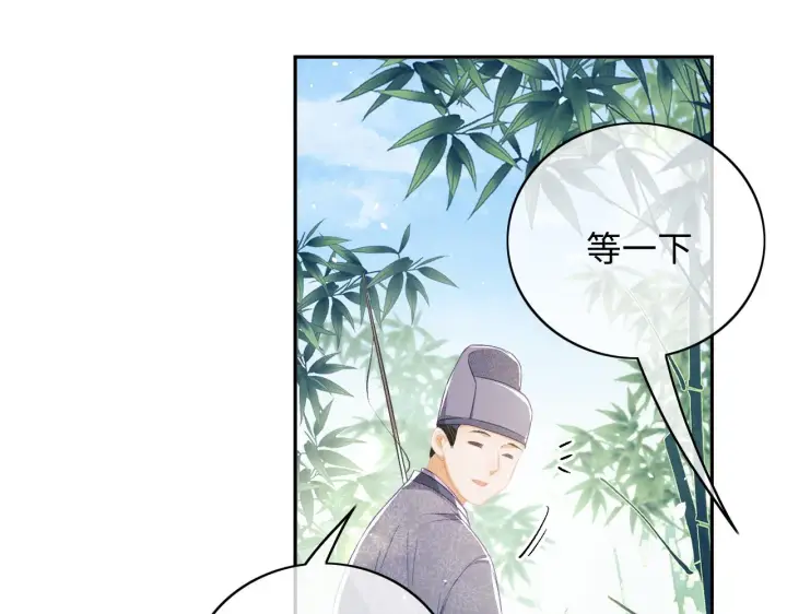 《满级绿茶穿成小可怜》第6话 真男主登场图97