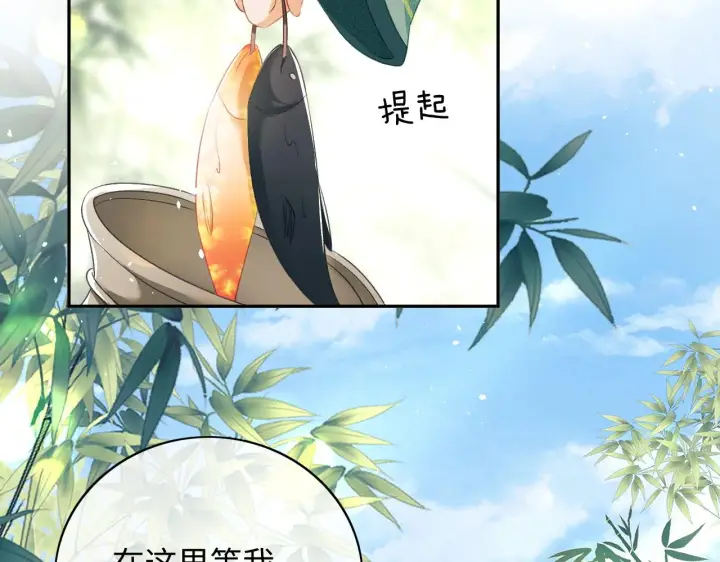 《满级绿茶穿成小可怜》第6话 真男主登场图99
