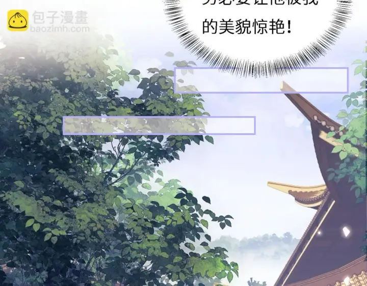 《满级绿茶穿成小可怜》第56话 梅妃毁容图25