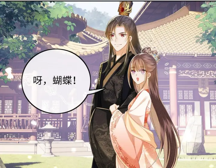 《满级绿茶穿成小可怜》第56话 梅妃毁容图30