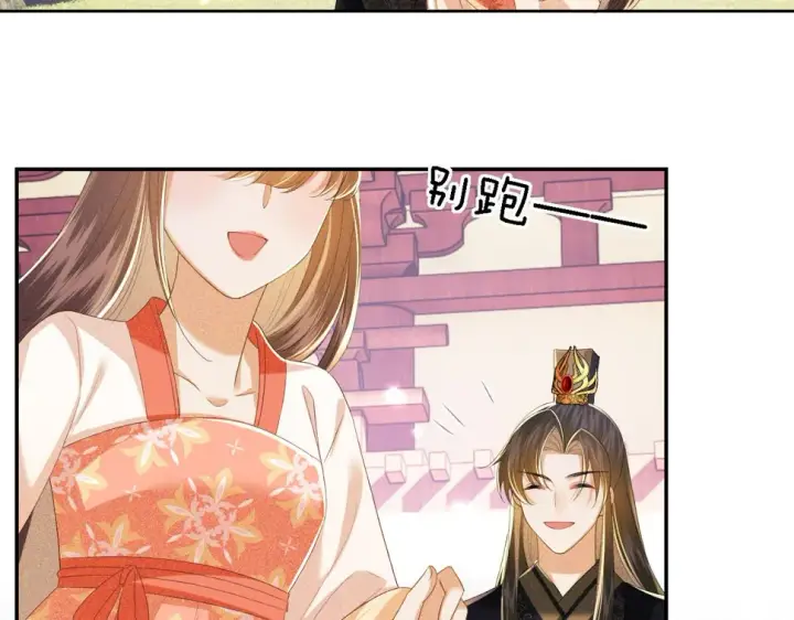 《满级绿茶穿成小可怜》第56话 梅妃毁容图31