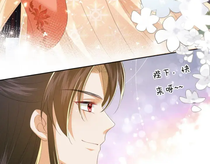 《满级绿茶穿成小可怜》第56话 梅妃毁容图35