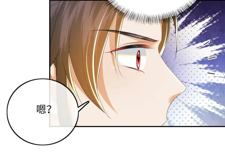 《满级绿茶穿成小可怜》第56话 梅妃毁容图37
