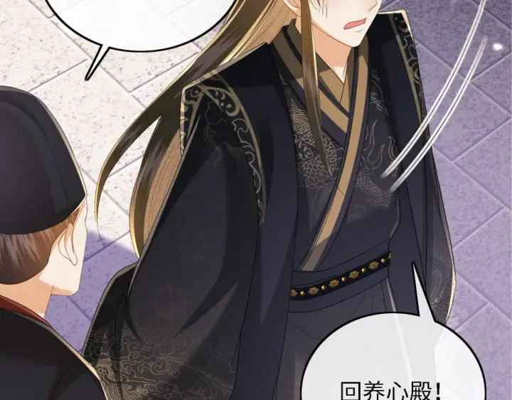 《满级绿茶穿成小可怜》第56话 梅妃毁容图47