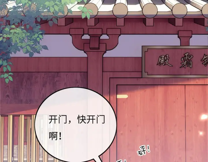 《满级绿茶穿成小可怜》第56话 梅妃毁容图67