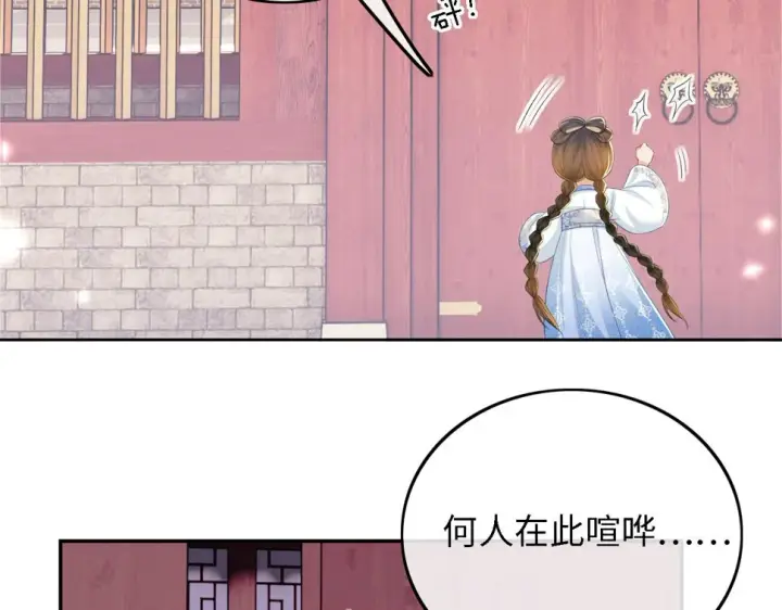 《满级绿茶穿成小可怜》第56话 梅妃毁容图68