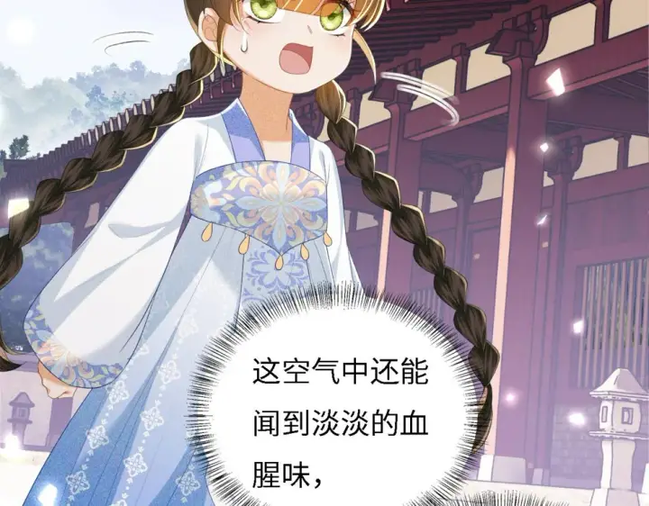 《满级绿茶穿成小可怜》第56话 梅妃毁容图73
