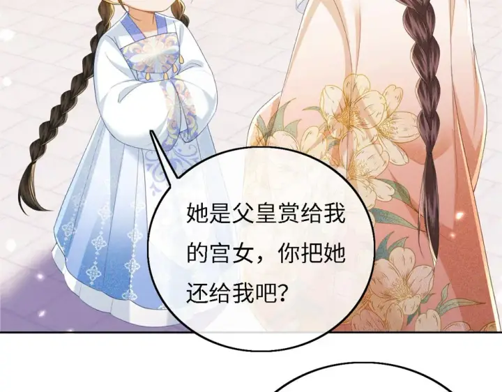 《满级绿茶穿成小可怜》第56话 梅妃毁容图79