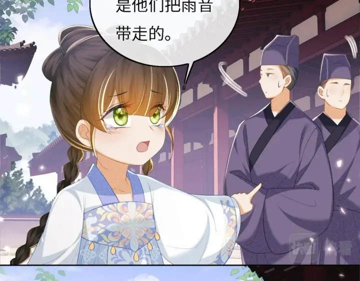 《满级绿茶穿成小可怜》第56话 梅妃毁容图82