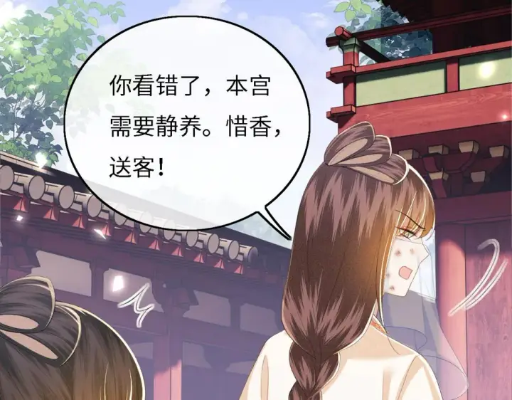 《满级绿茶穿成小可怜》第56话 梅妃毁容图83