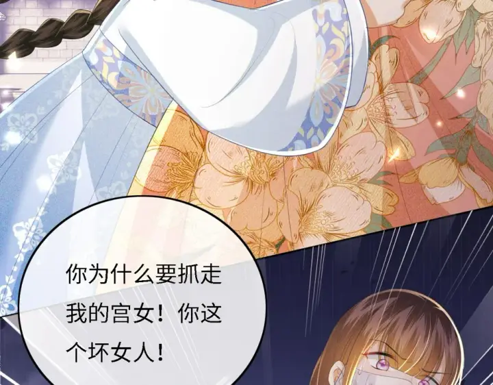 《满级绿茶穿成小可怜》第56话 梅妃毁容图86