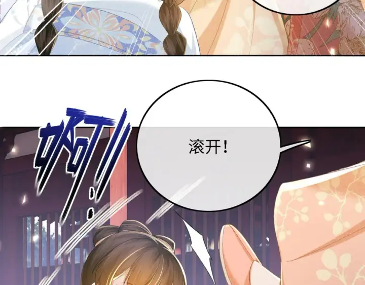 《满级绿茶穿成小可怜》第56话 梅妃毁容图88