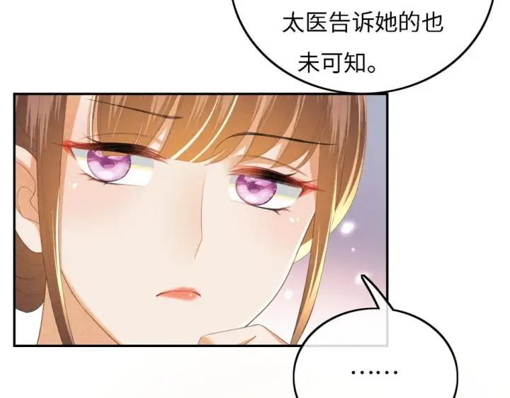 《满级绿茶穿成小可怜》第56话 梅妃毁容图9