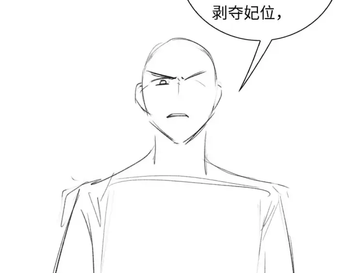 《满级绿茶穿成小可怜》第56话 梅妃毁容图99