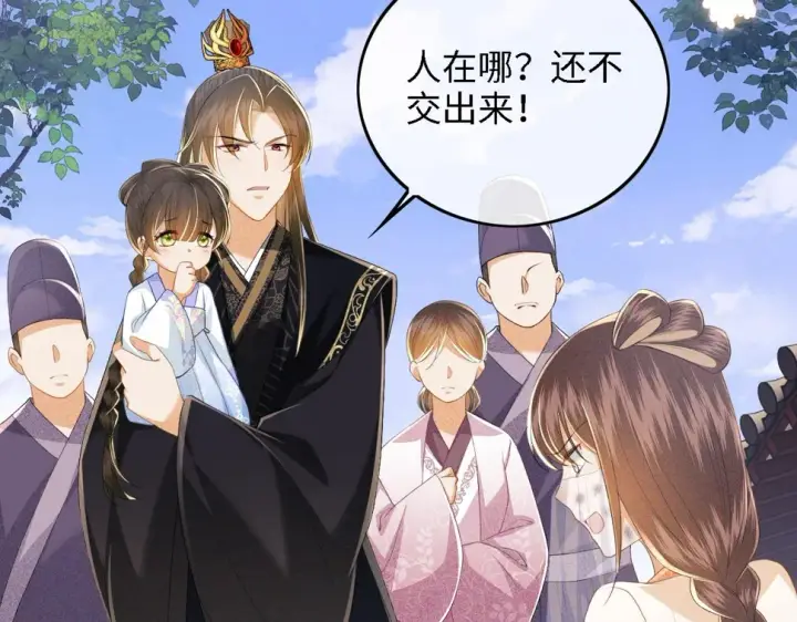 《满级绿茶穿成小可怜》第57话 梅妃倒台图11