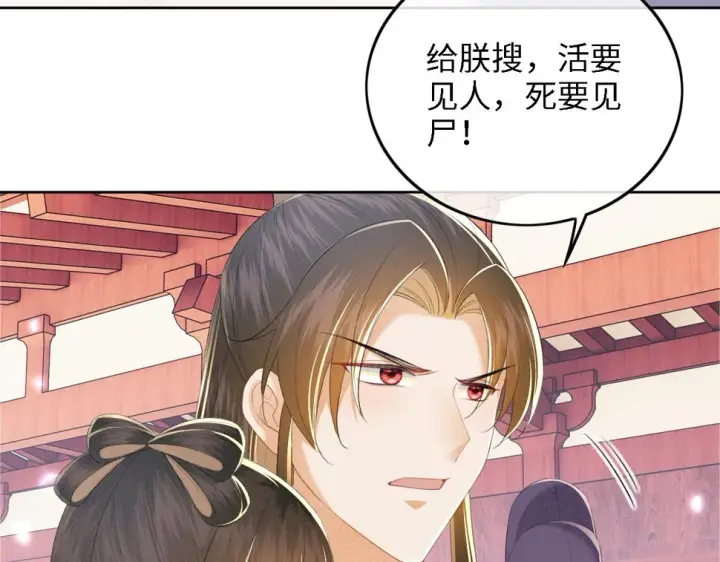 《满级绿茶穿成小可怜》第57话 梅妃倒台图13