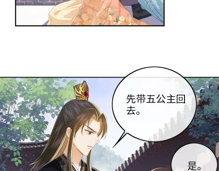 《满级绿茶穿成小可怜》第57话 梅妃倒台图16