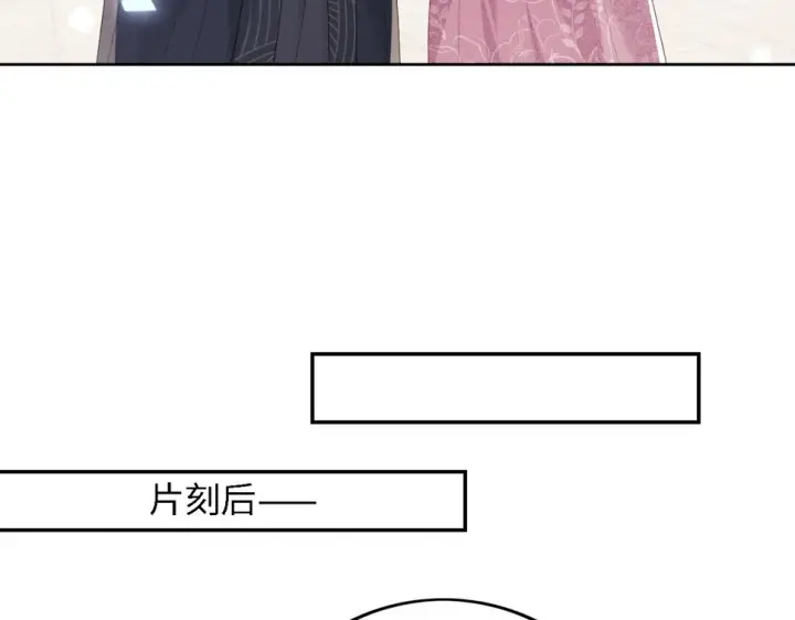 《满级绿茶穿成小可怜》第57话 梅妃倒台图18