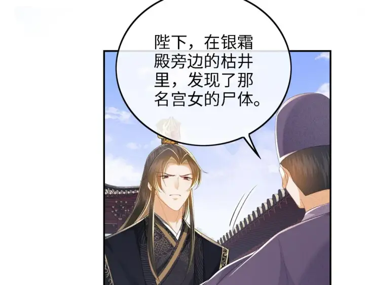 《满级绿茶穿成小可怜》第57话 梅妃倒台图19