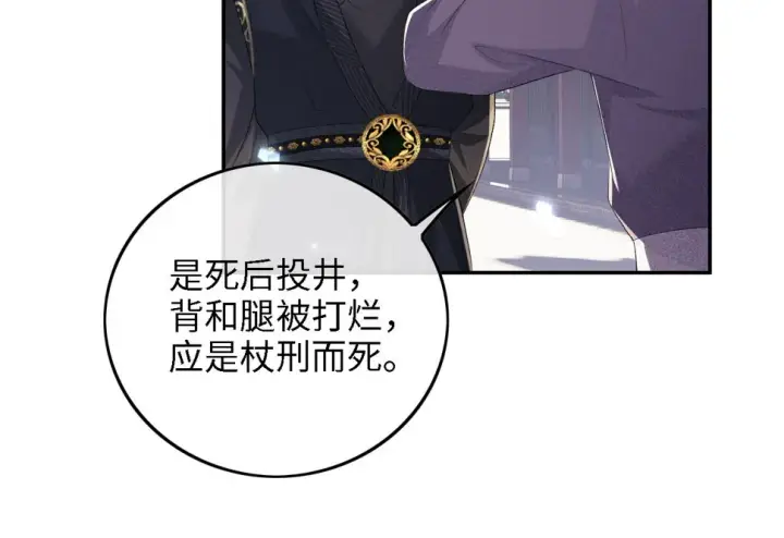 《满级绿茶穿成小可怜》第57话 梅妃倒台图20