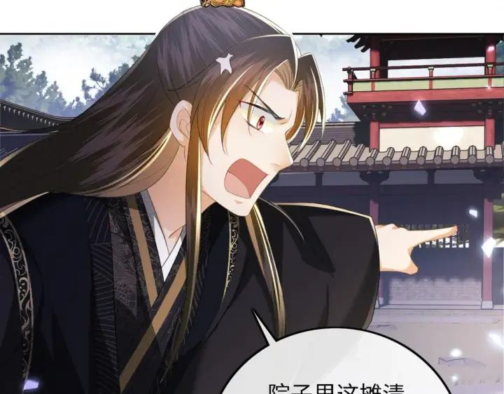 《满级绿茶穿成小可怜》第57话 梅妃倒台图25