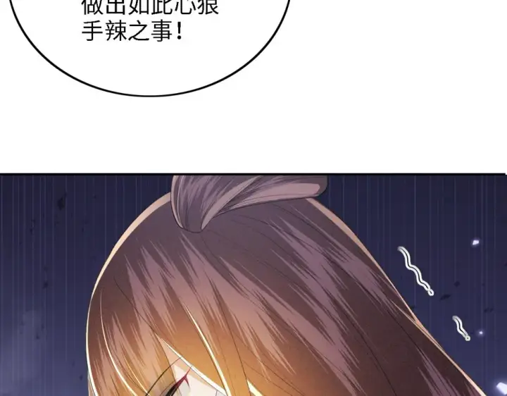 《满级绿茶穿成小可怜》第57话 梅妃倒台图27